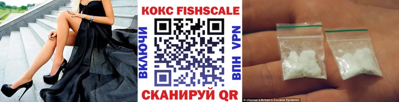 КОКАИН FishScale  купить закладку  Феодосия 