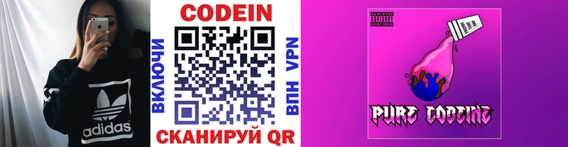 Кодеиновый сироп Lean напиток Lean (лин) цены наркотик Феодосия