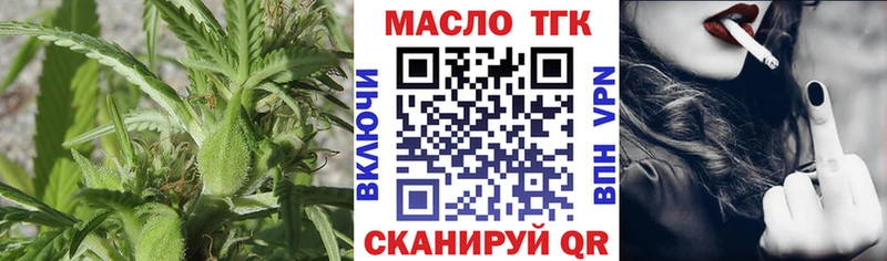 ТГК THC oil  Феодосия 